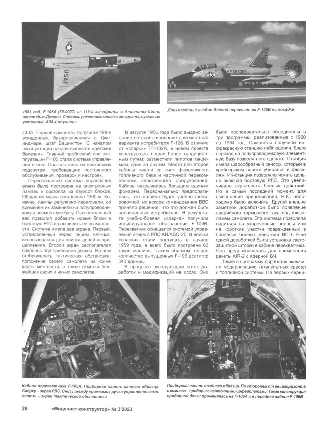 МК 3, 2023, 26 c.