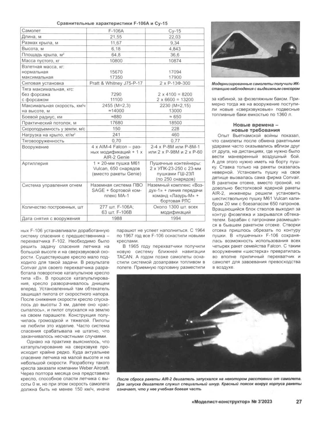 МК 3, 2023, 27 c.
