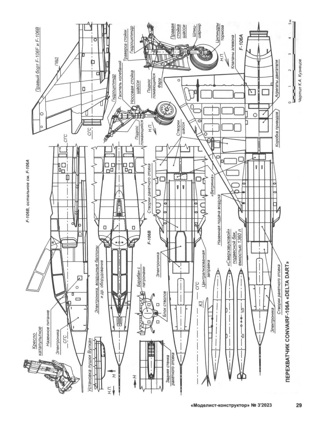 МК 3, 2023, 29 c.