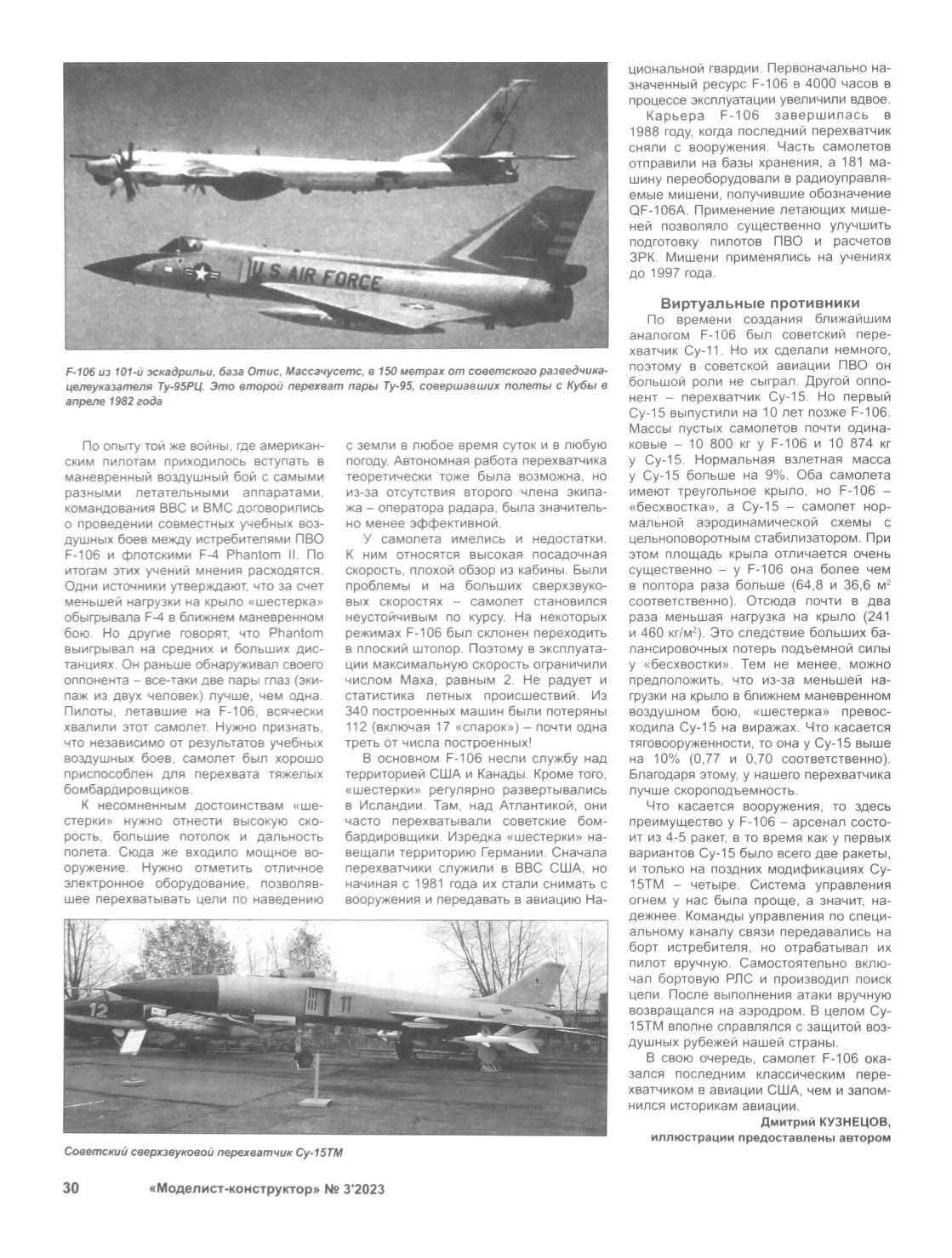 МК 3, 2023, 30 c.