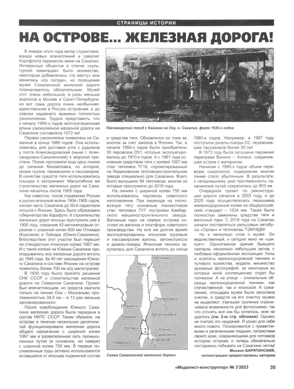 МК 3, 2023, 35 c.