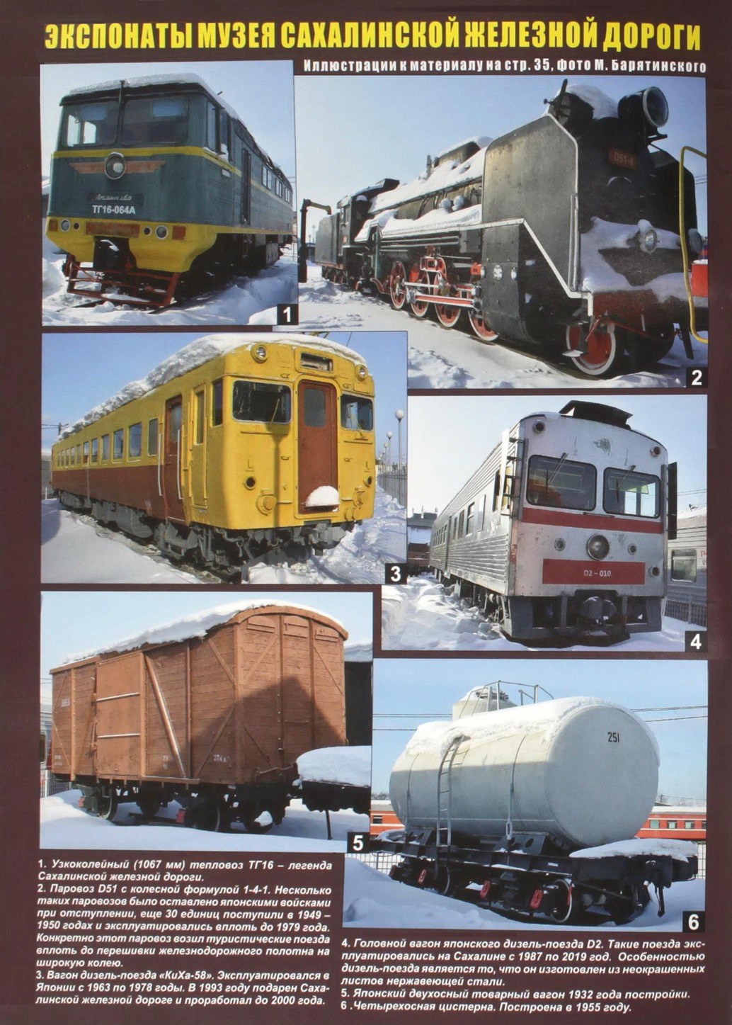 МК 3, 2023, обл.2
