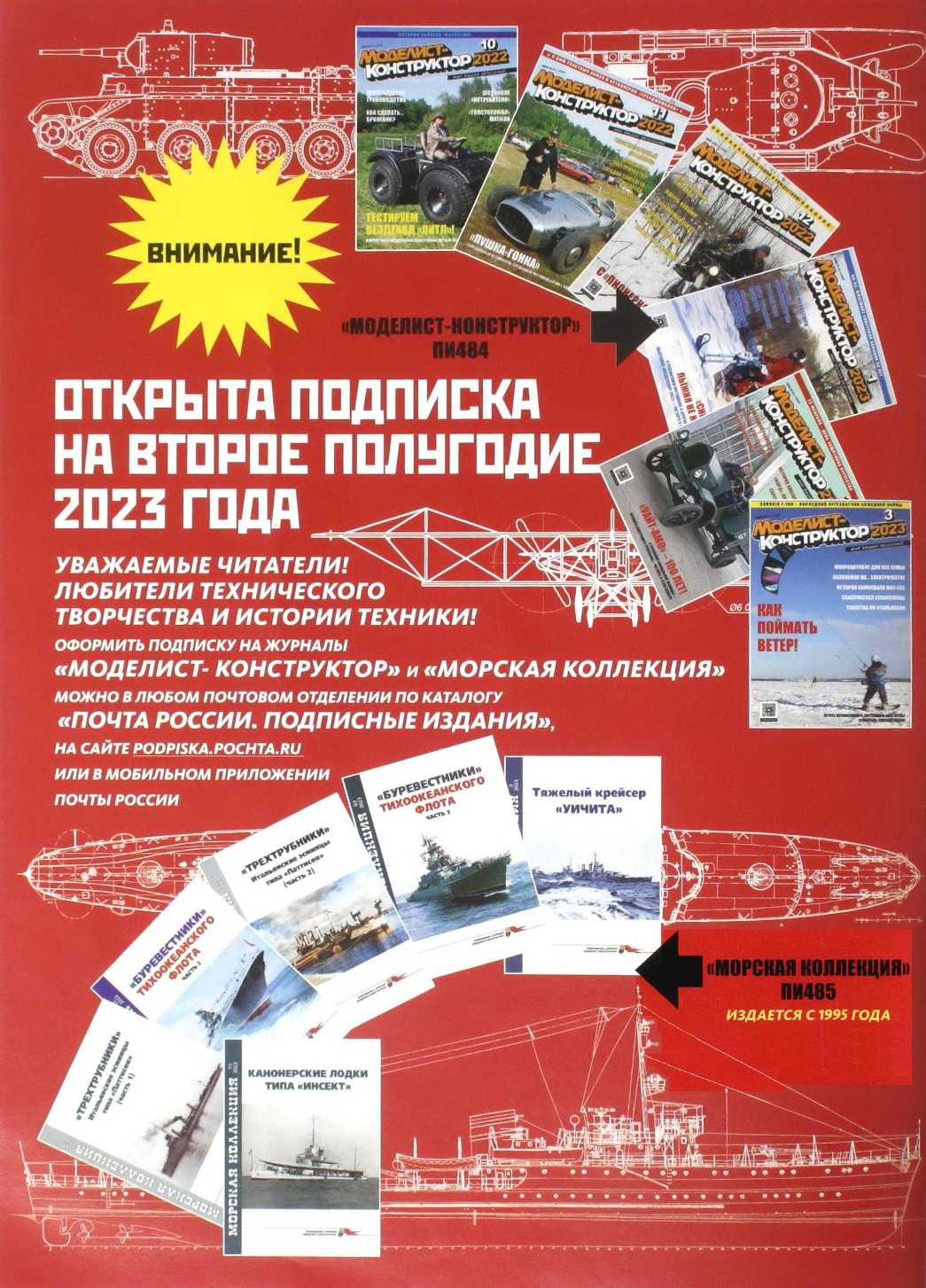 МК 3, 2023, обл.4