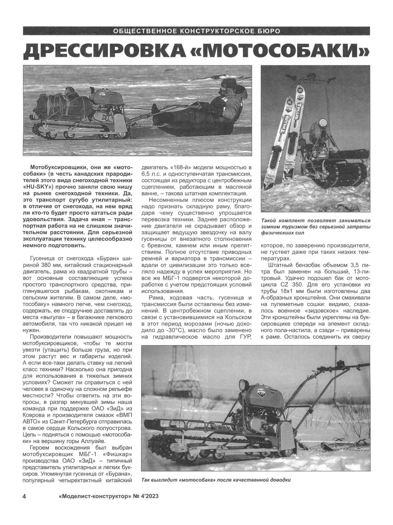 МК 4, 2023, 4 c.