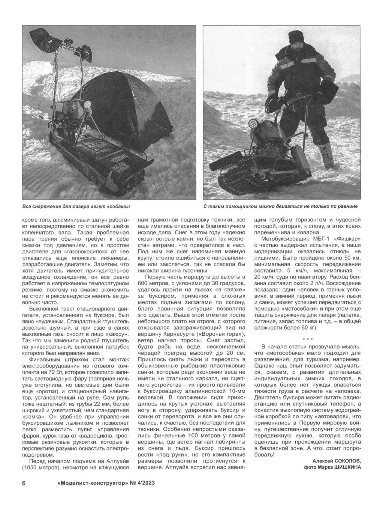 МК 4, 2023, 6 c.