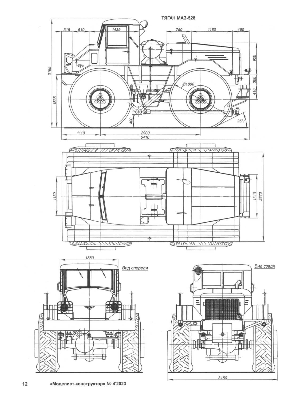 МК 4, 2023, 12 c.