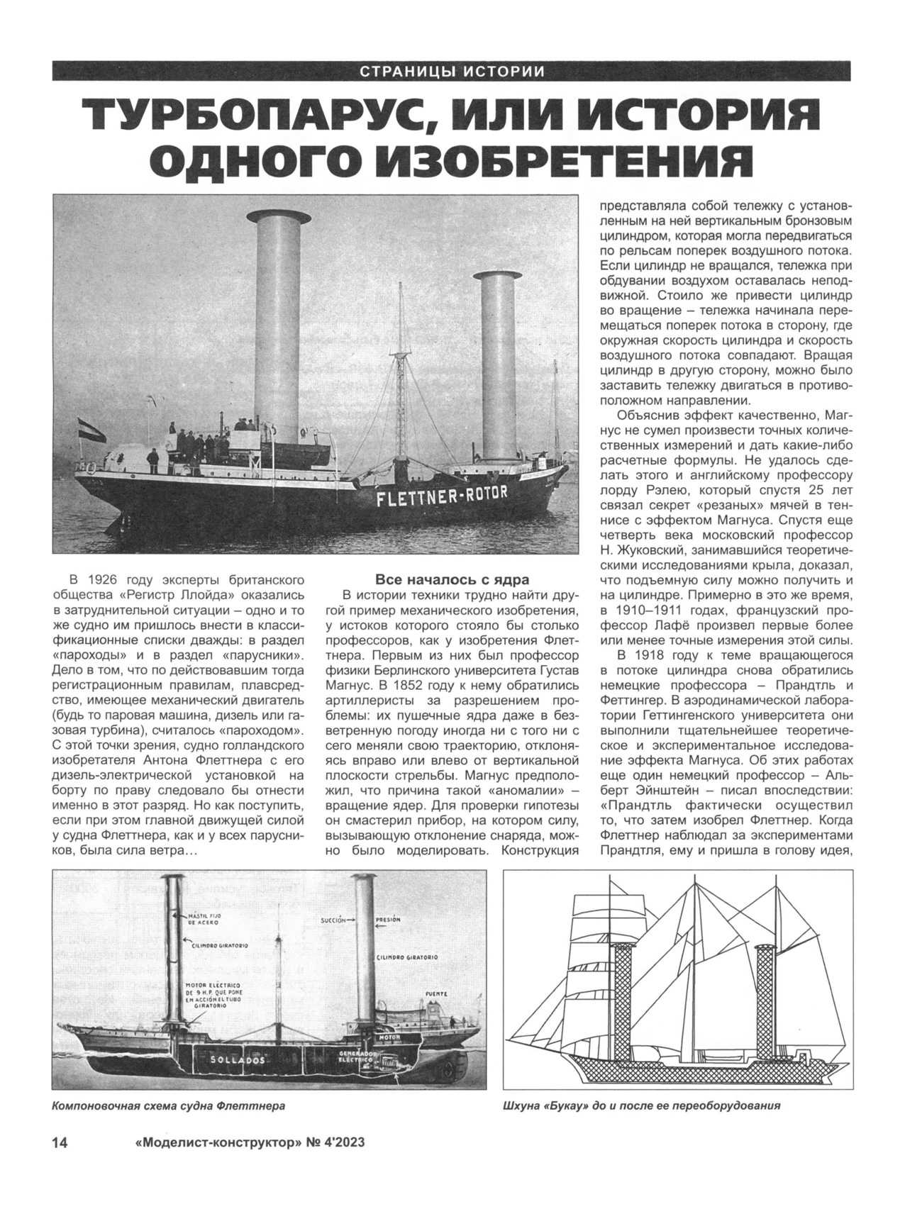 МК 4, 2023, 14 c.
