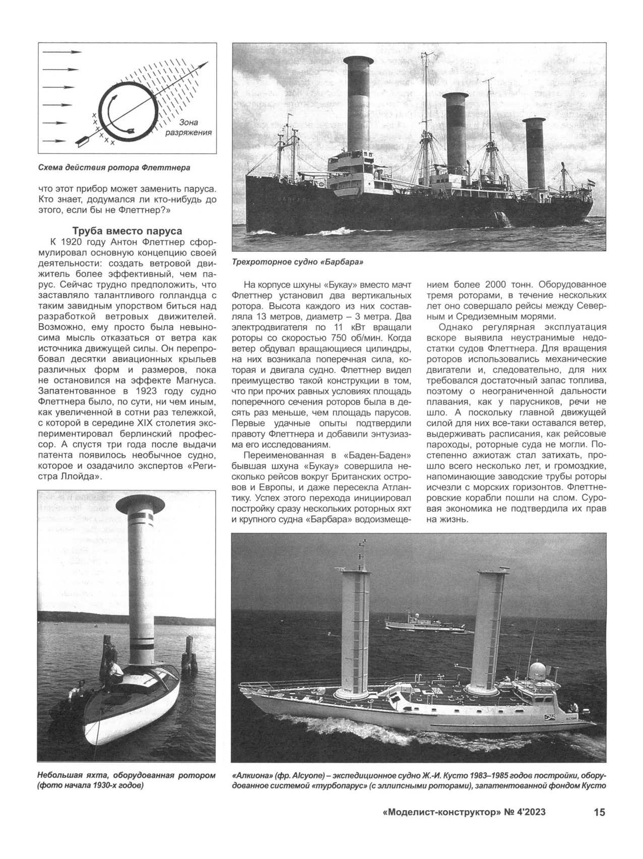 МК 4, 2023, 15 c.
