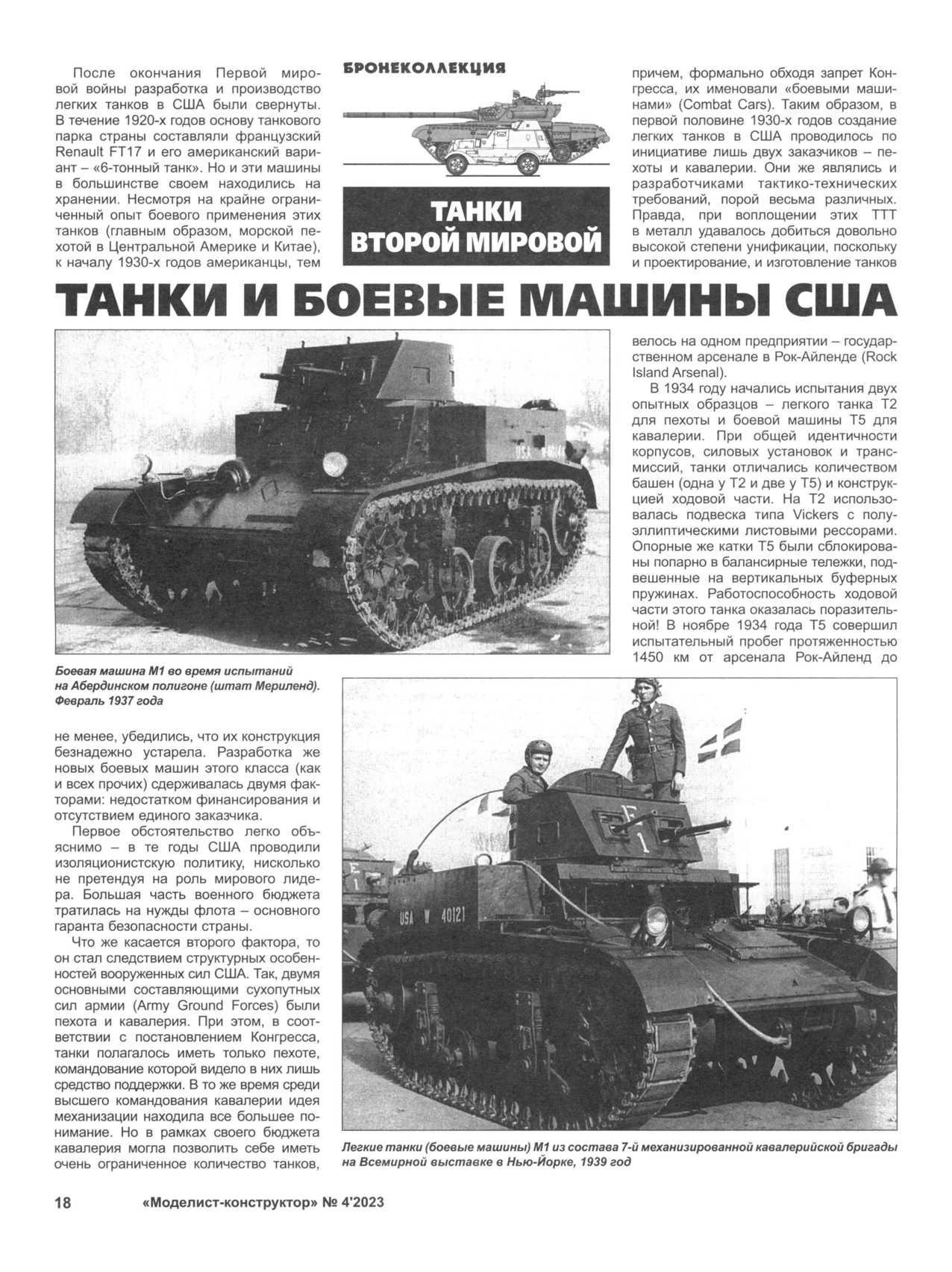 МК 4, 2023, 18 c.