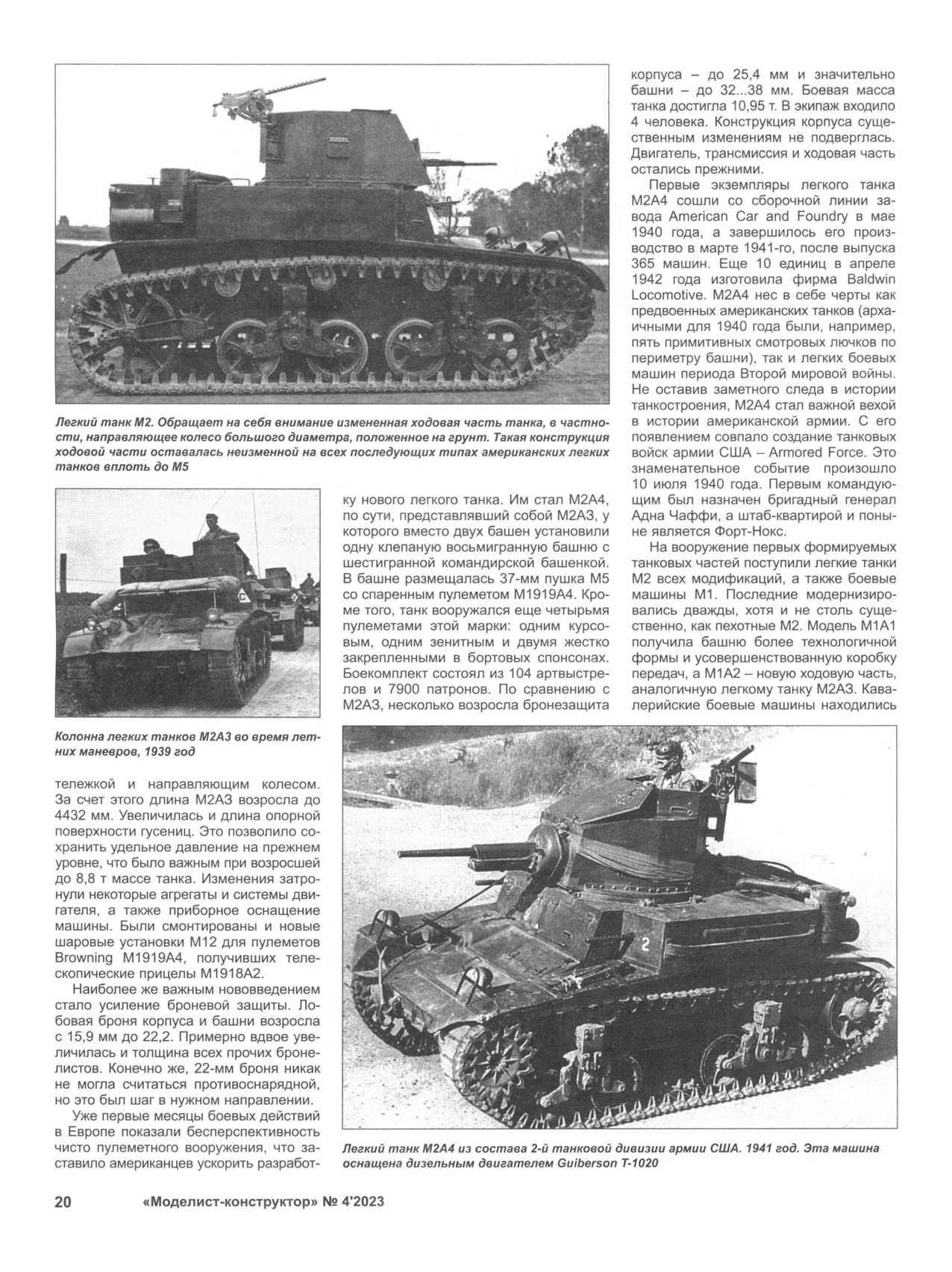 МК 4, 2023, 20 c.