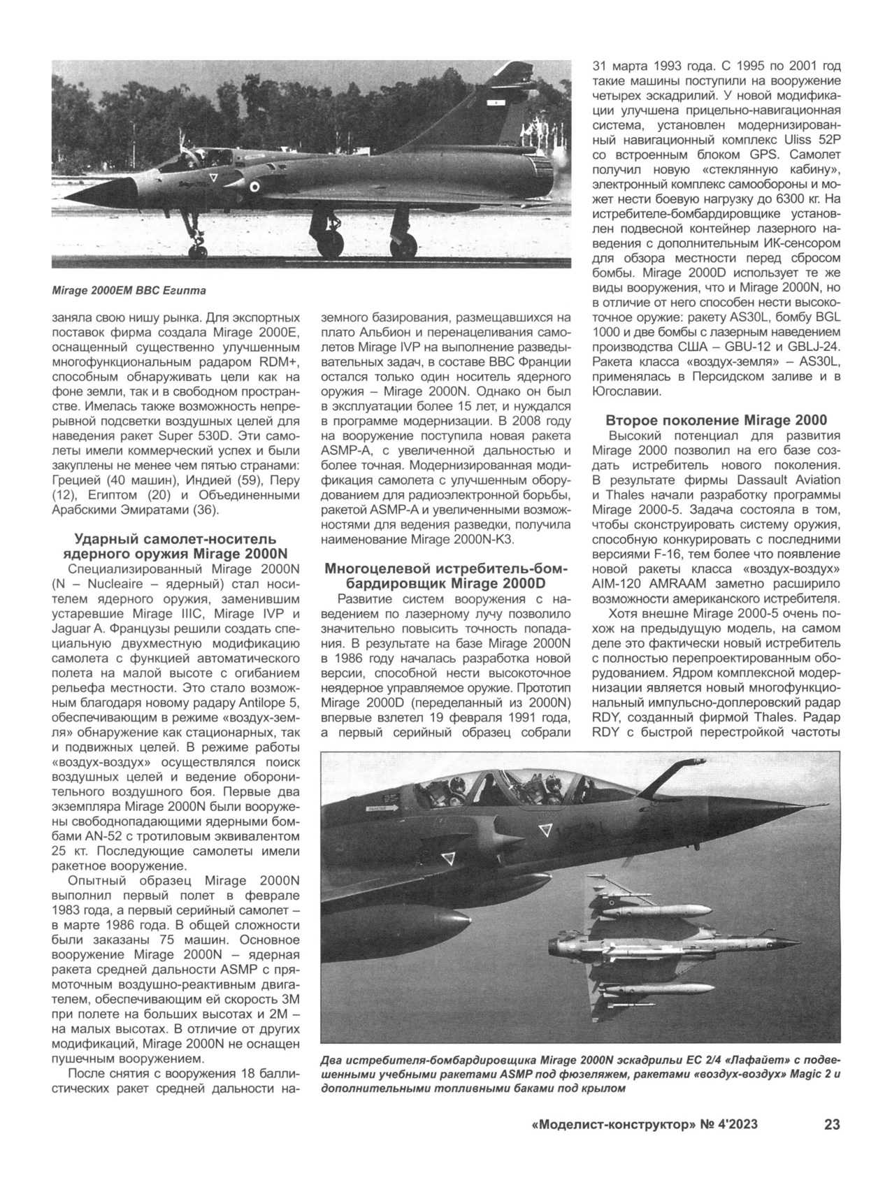 МК 4, 2023, 23 c.
