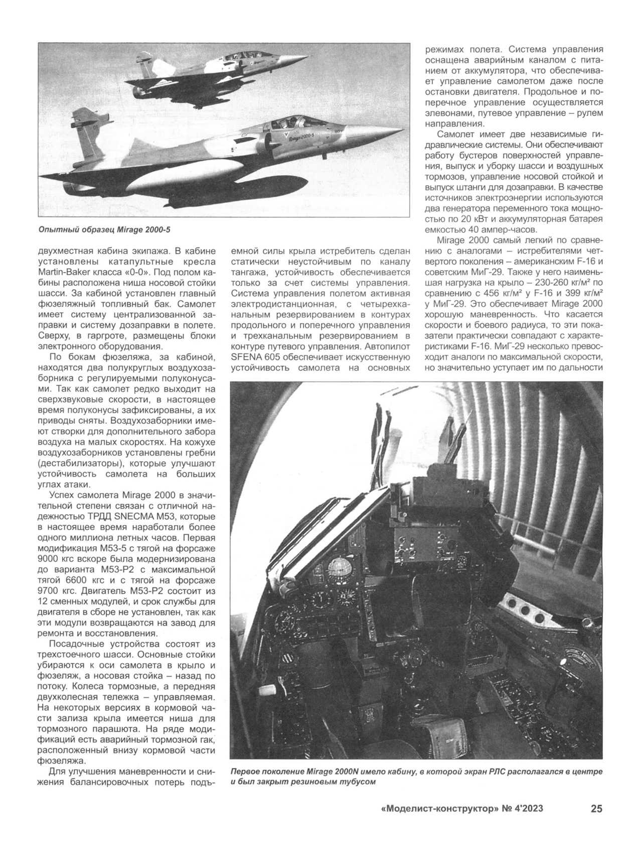 МК 4, 2023, 25 c.