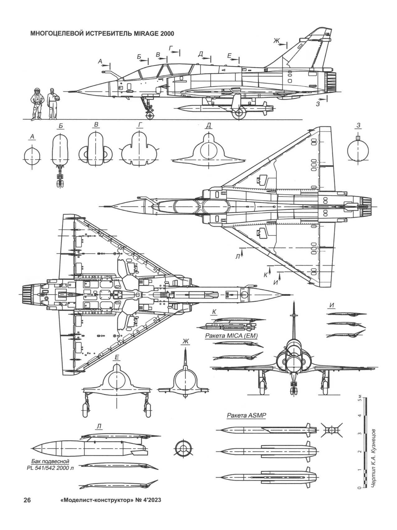 МК 4, 2023, 26 c.