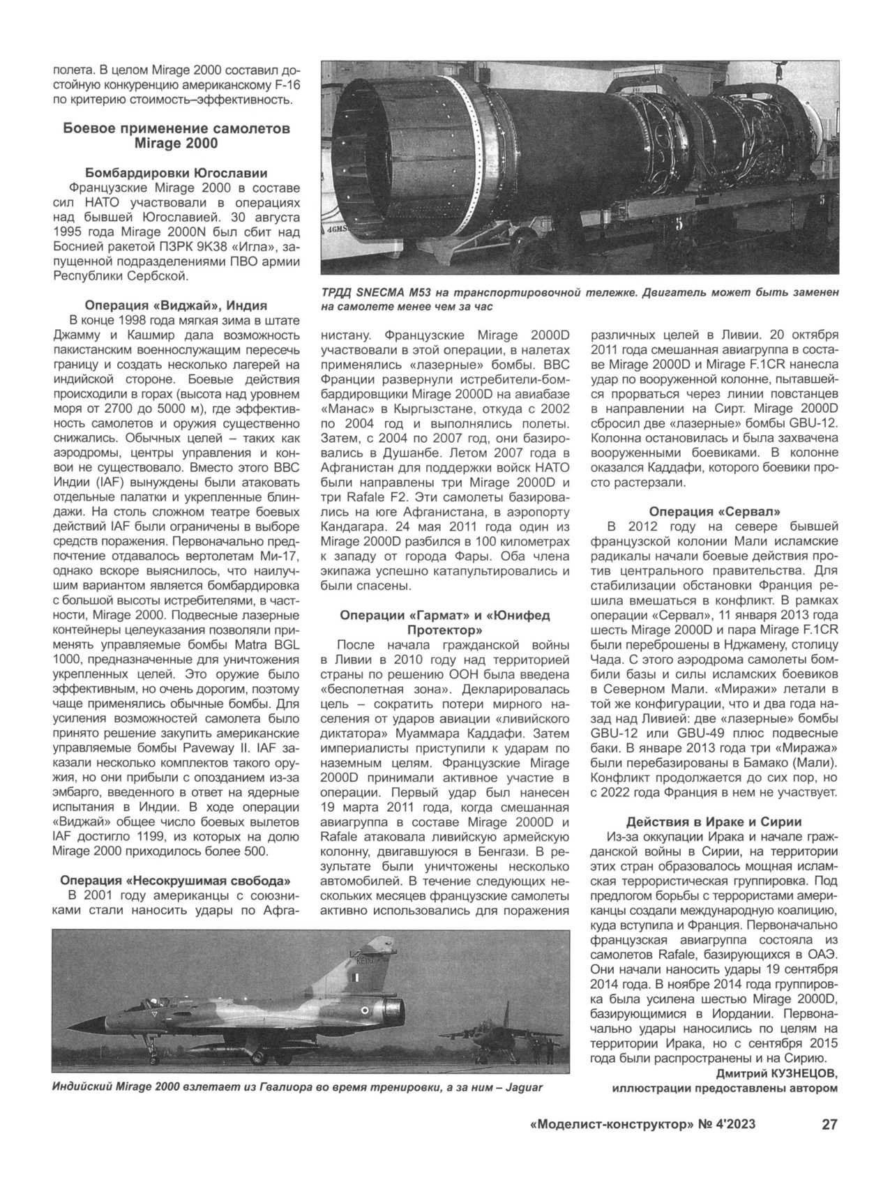 МК 4, 2023, 27 c.