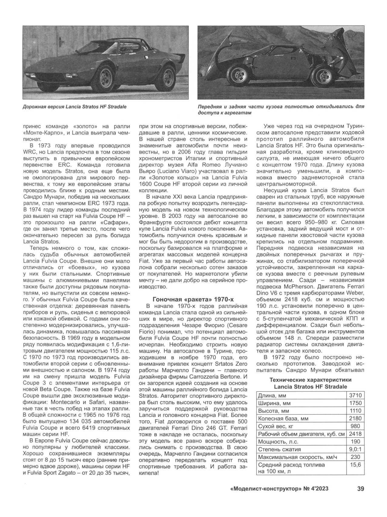 МК 4, 2023, 39 c.