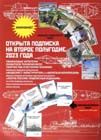 обл.4