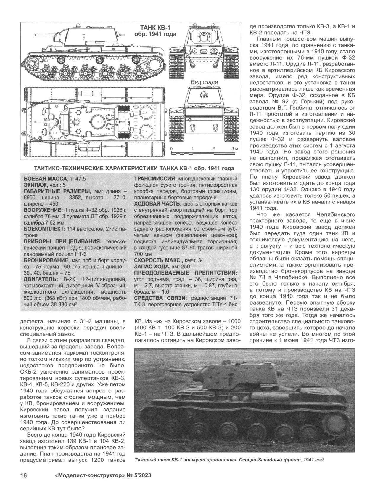 МК 5, 2023, 16 c.