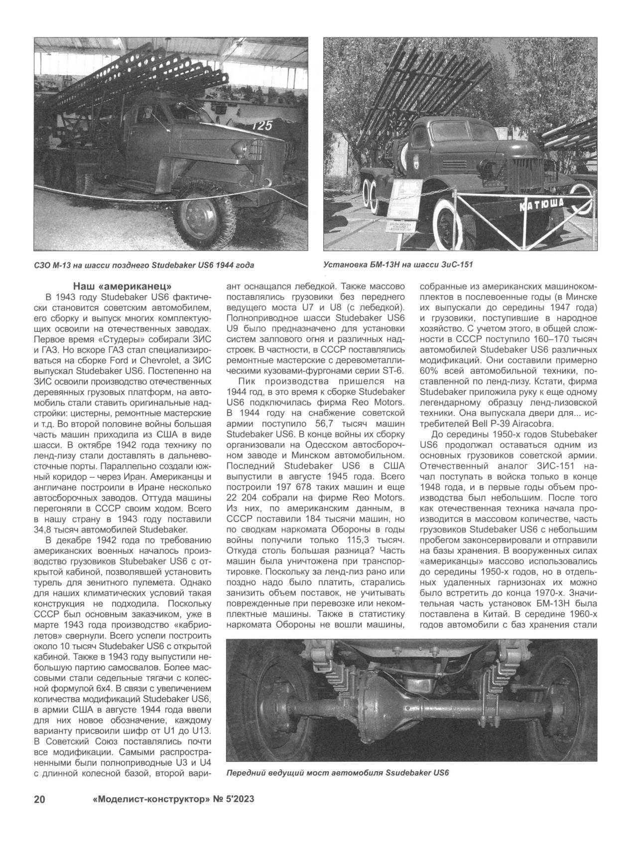 МК 5, 2023, 20 c.