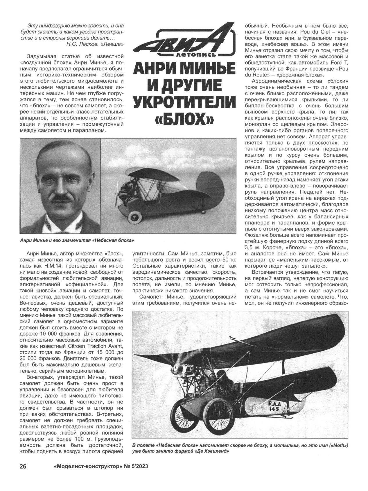 МК 5, 2023, 26 c.