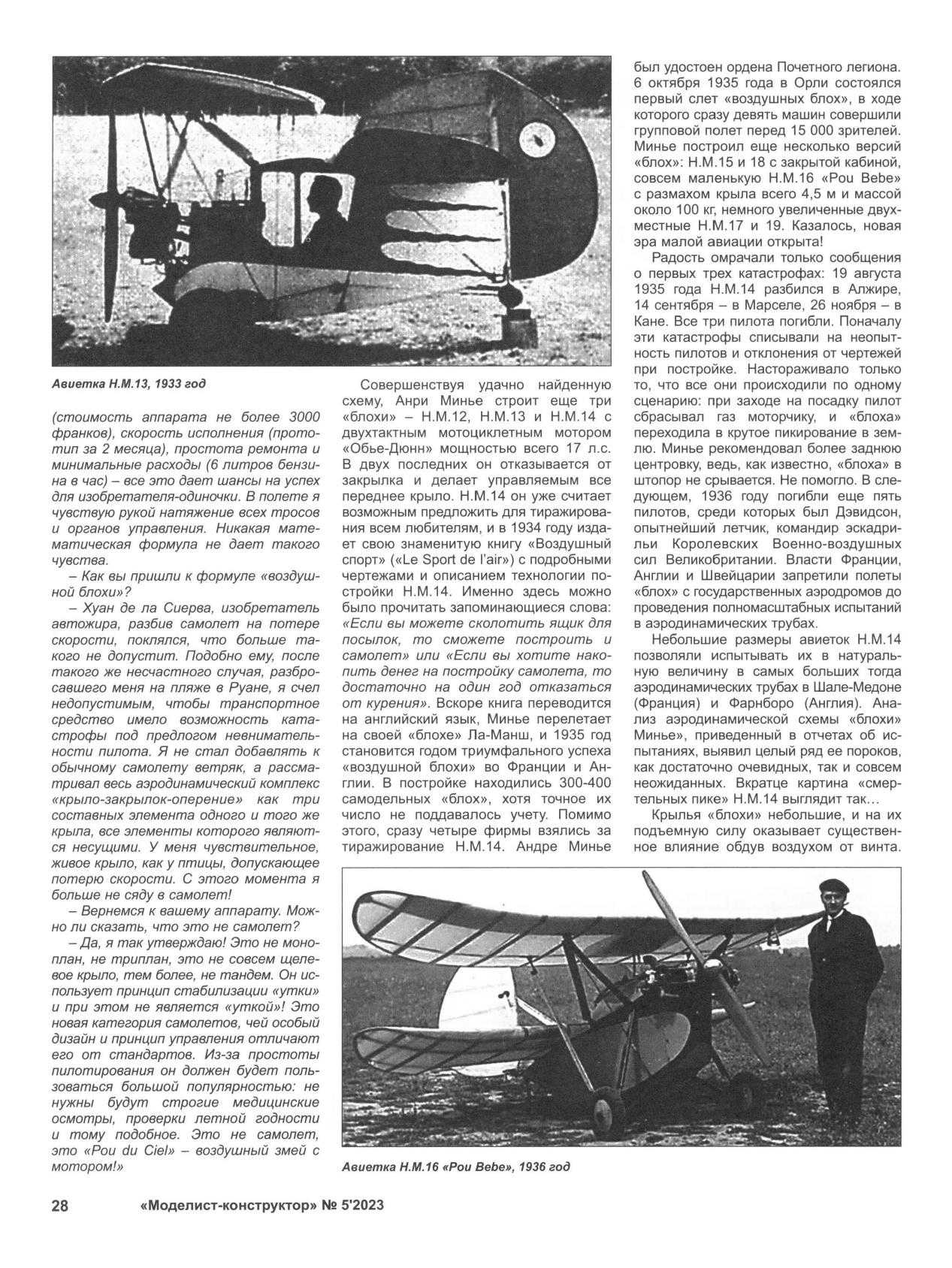 МК 5, 2023, 28 c.