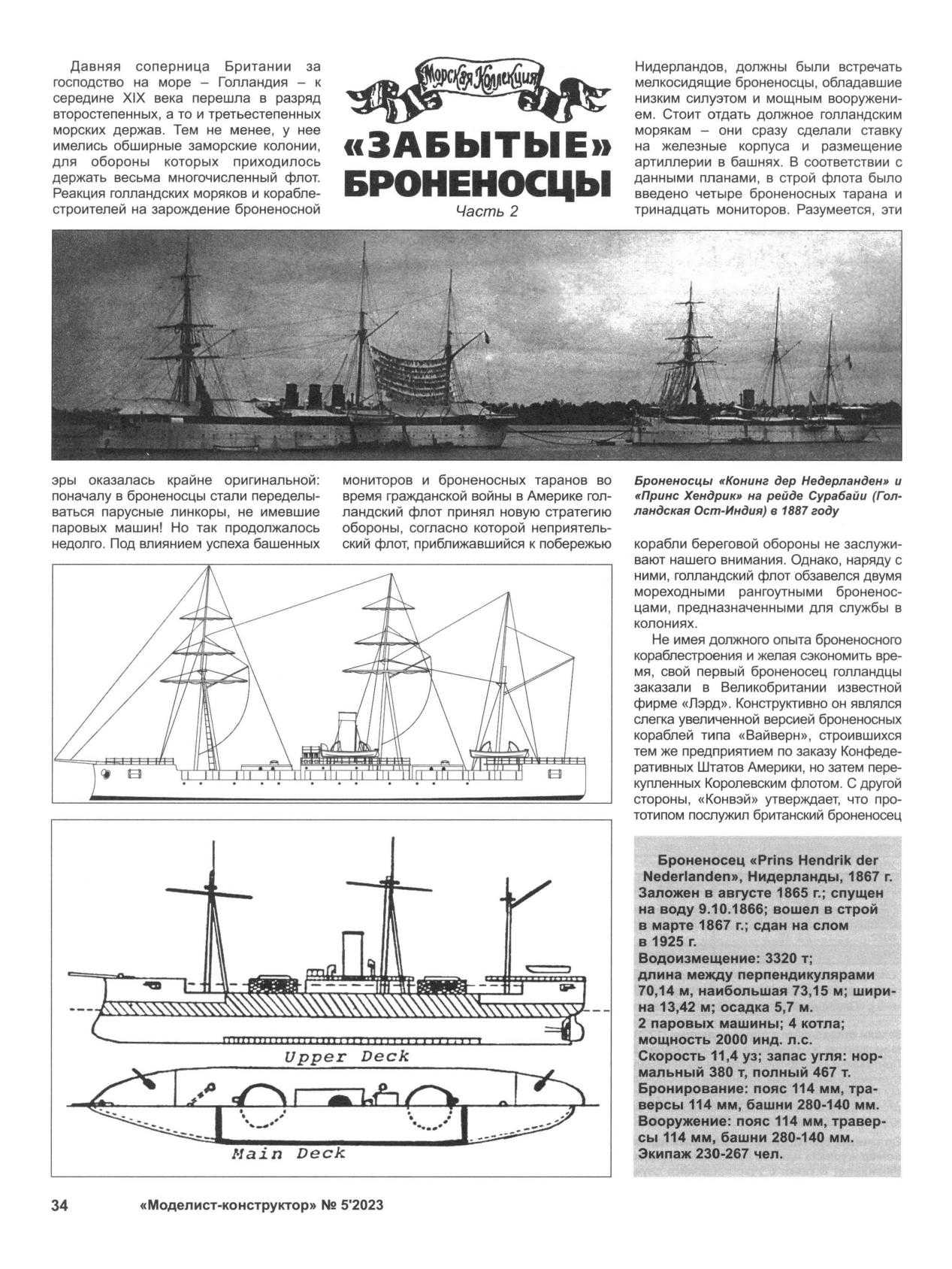 МК 5, 2023, 34 c.