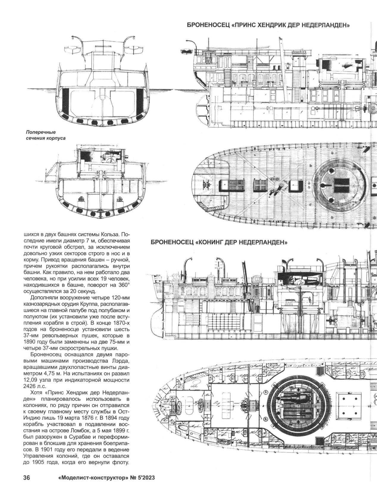 МК 5, 2023, 36 c.