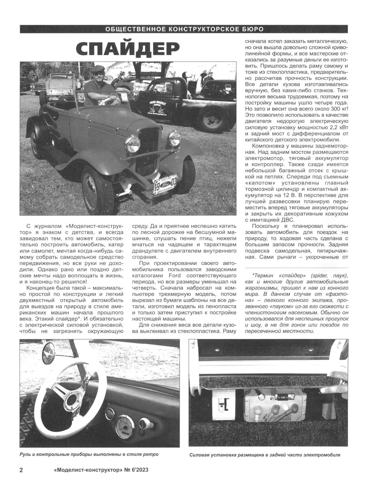 МК 6, 2023, 2 c.