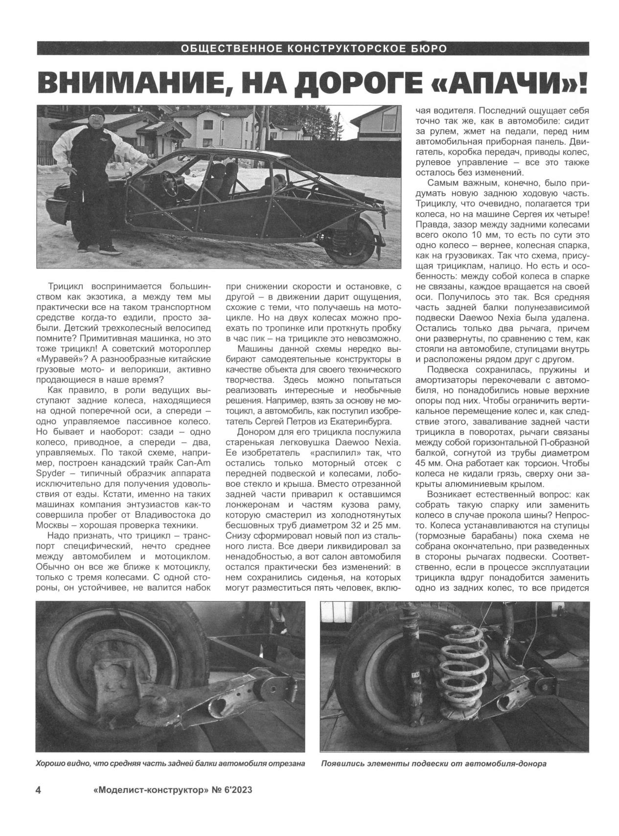 МК 6, 2023, 4 c.
