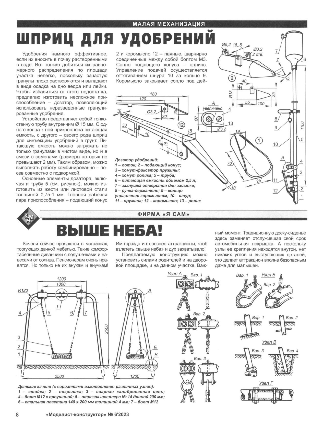 МК 6, 2023, 8 c.