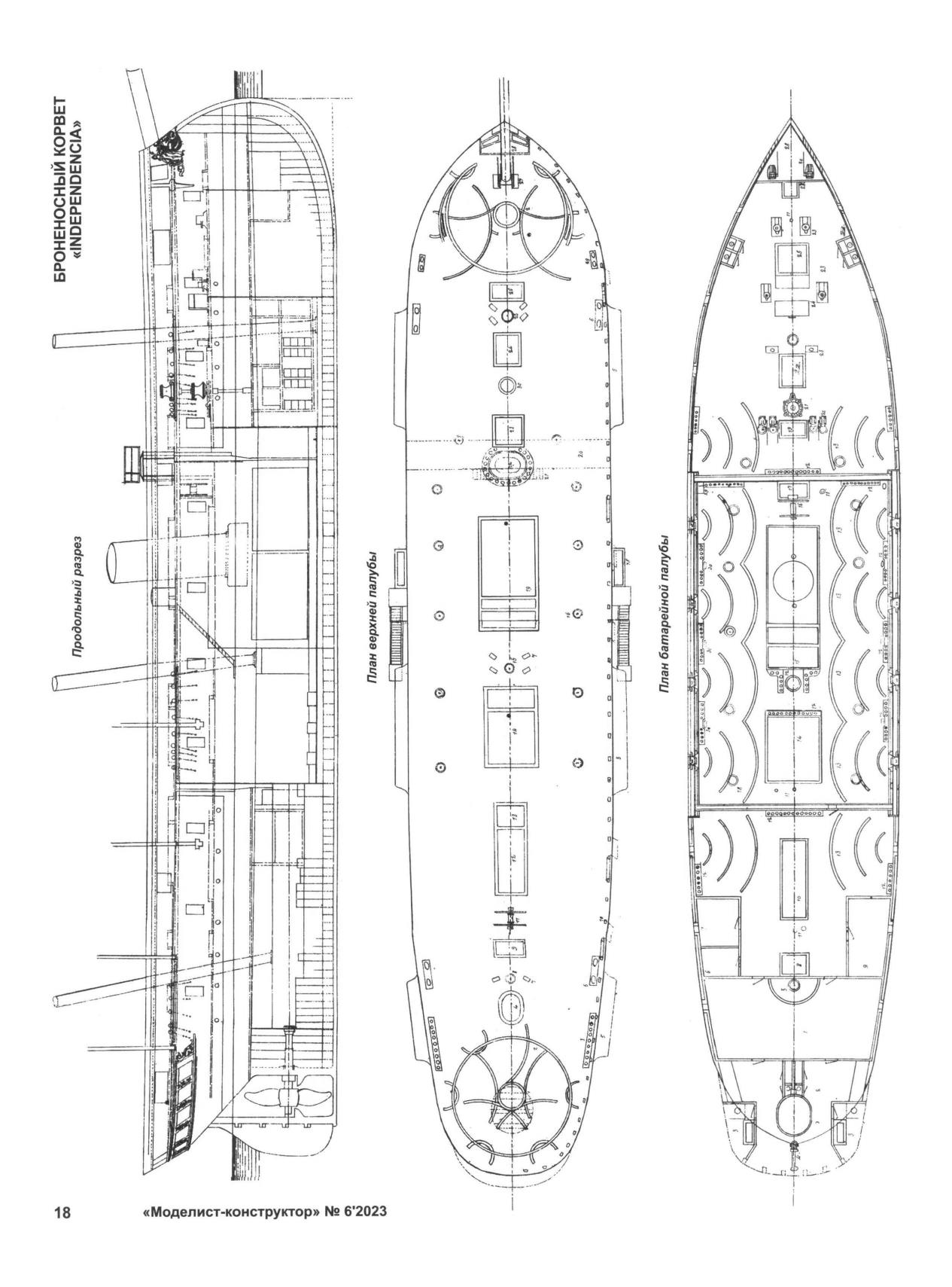 МК 6, 2023, 18 c.