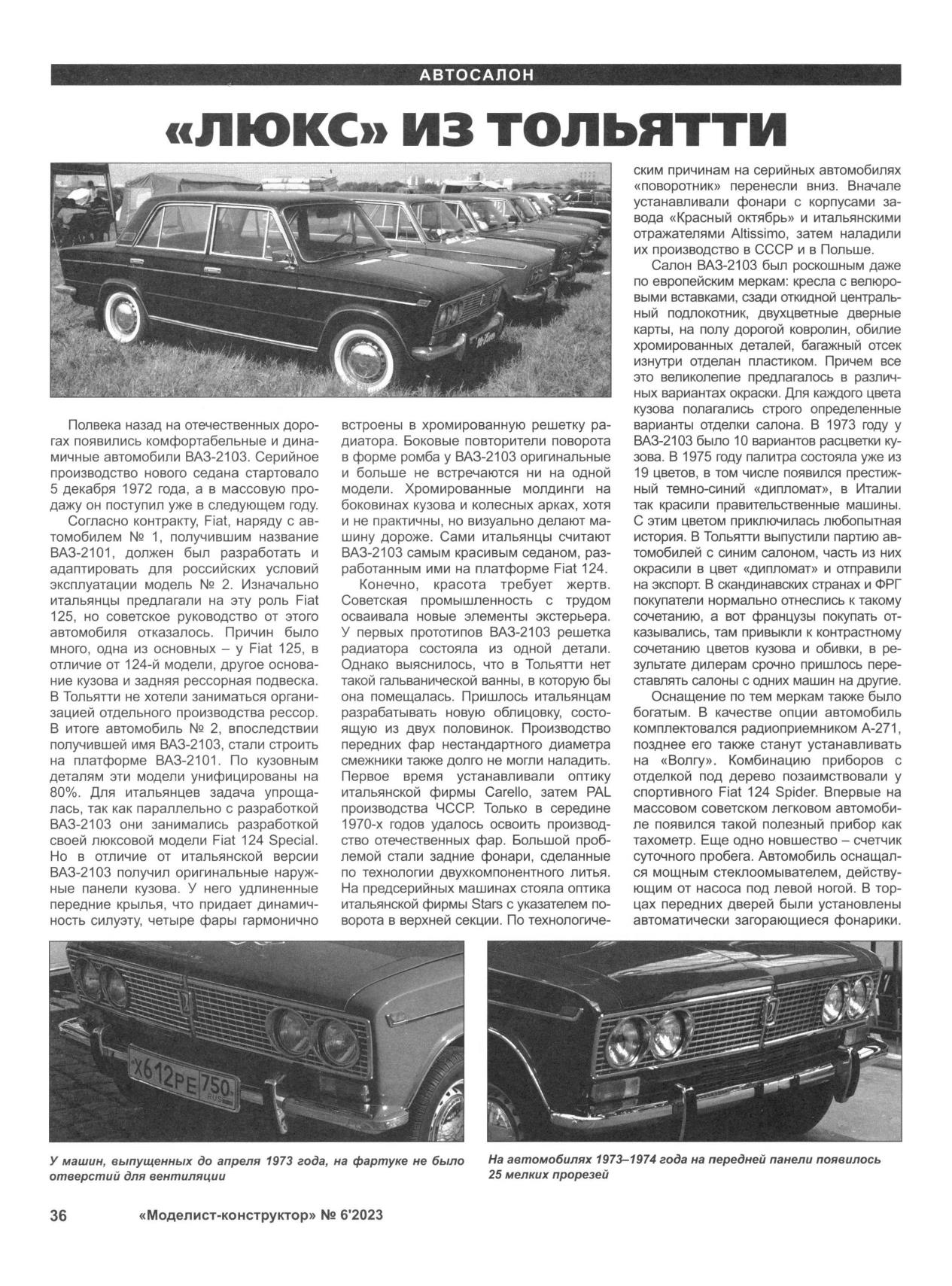 МК 6, 2023, 36 c.