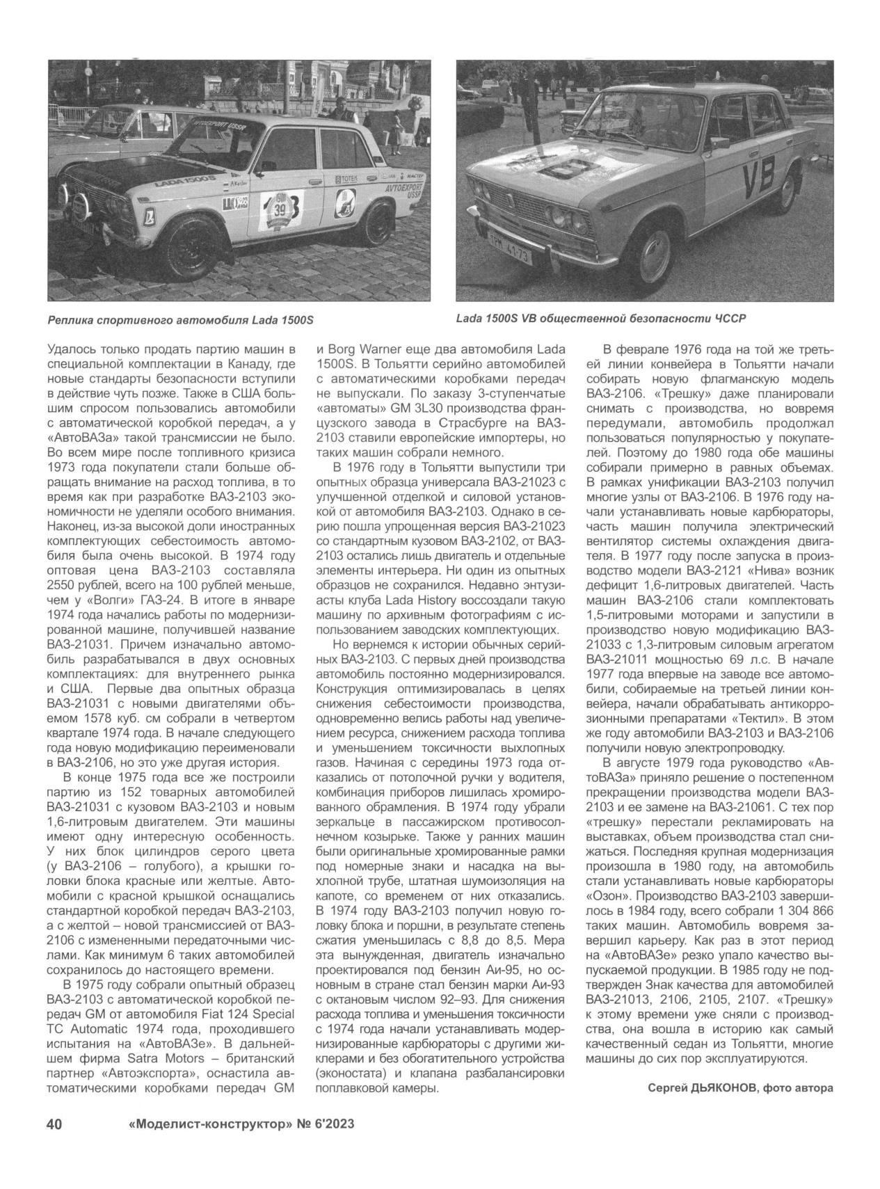 МК 6, 2023, 40 c.