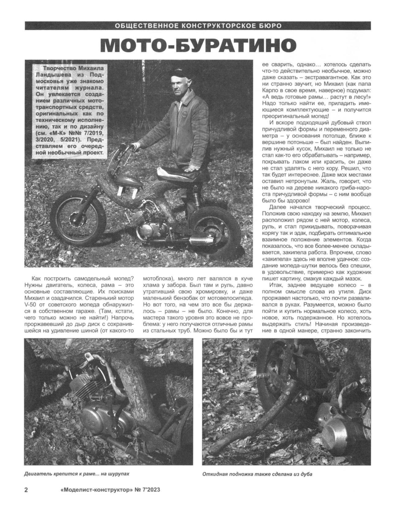 МК 7, 2023, 2 c.