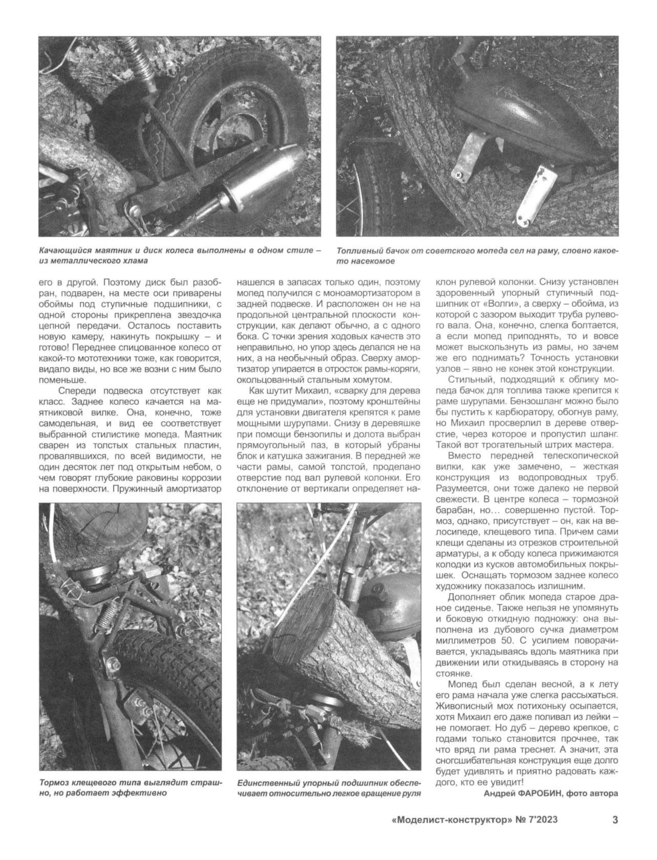 МК 7, 2023, 3 c.