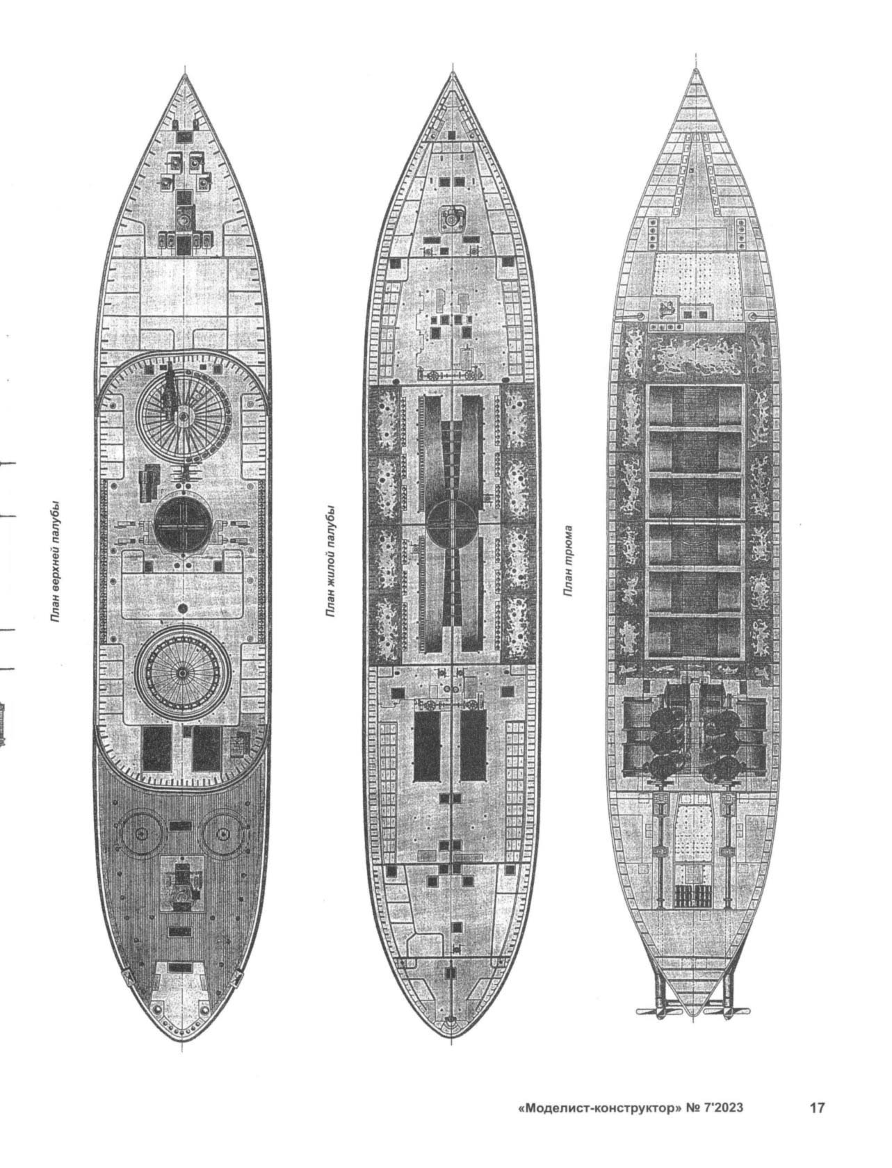 МК 7, 2023, 17 c.