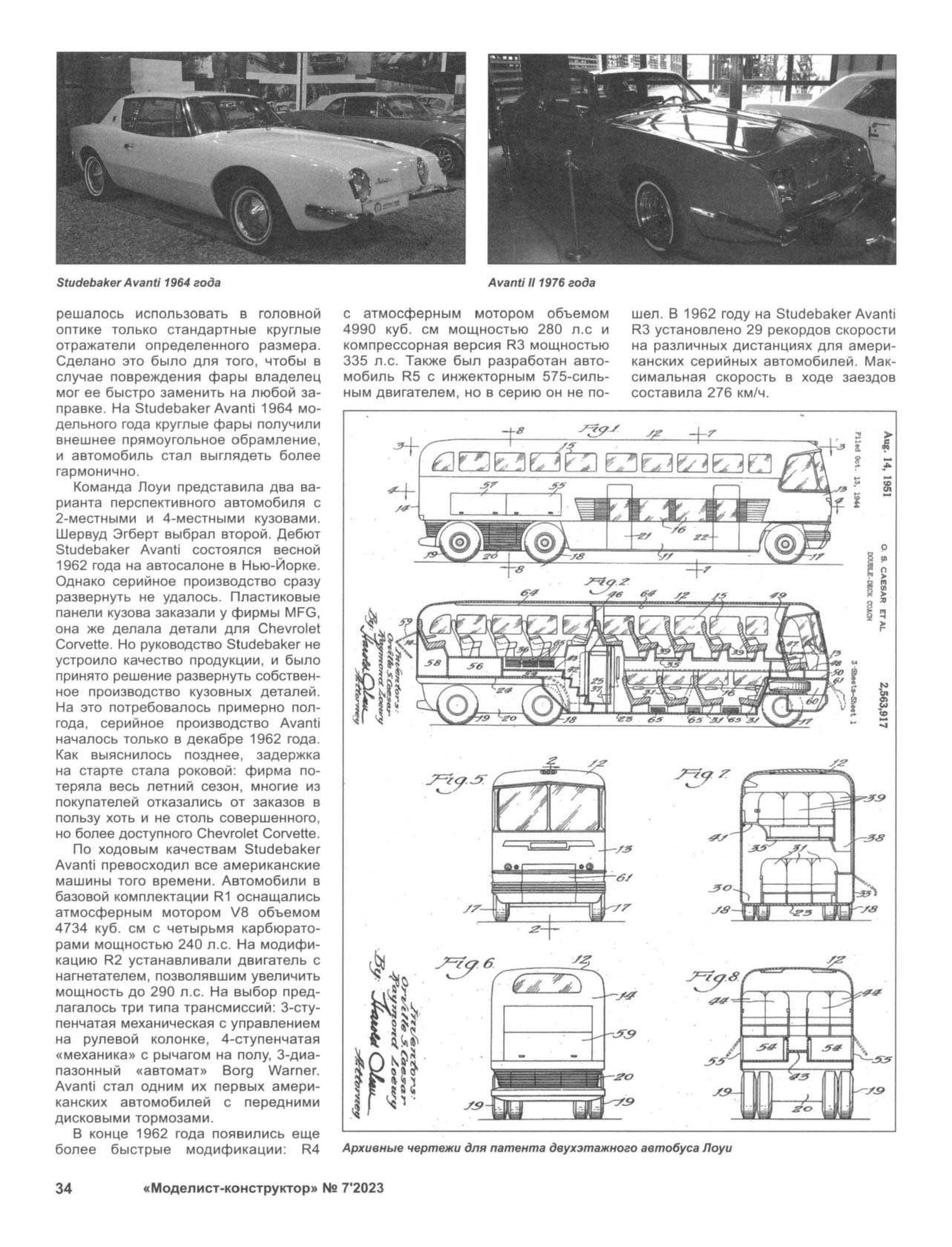 МК 7, 2023, 34 c.