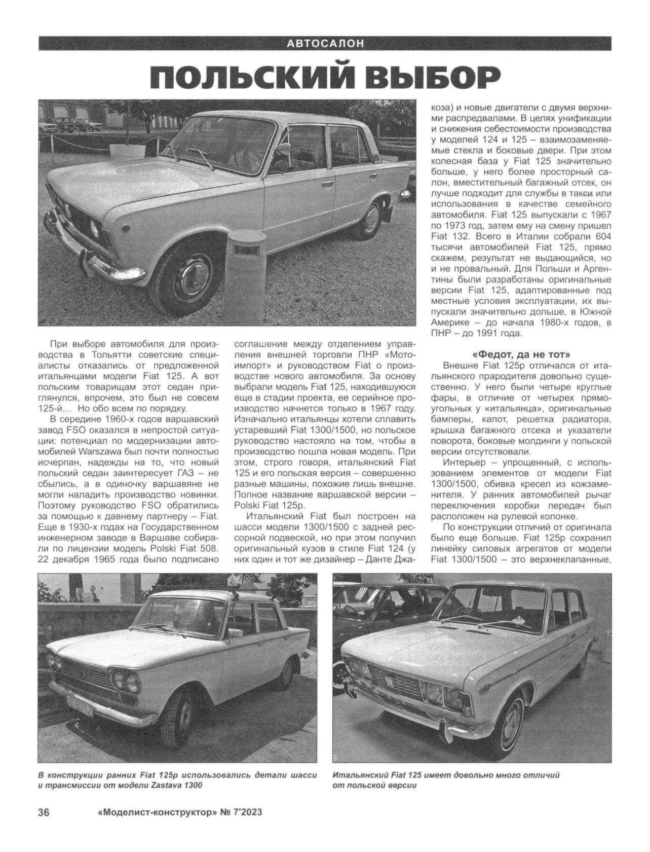 МК 7, 2023, 36 c.