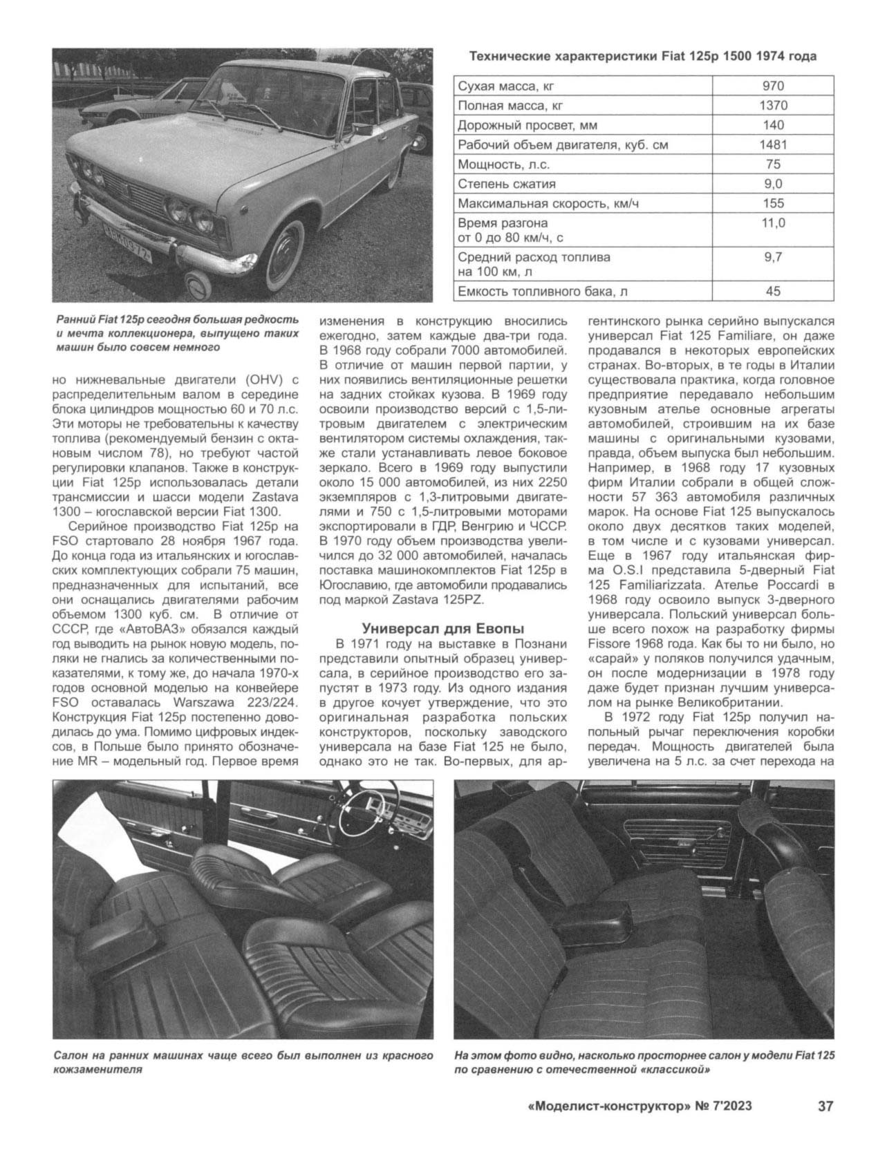 МК 7, 2023, 37 c.