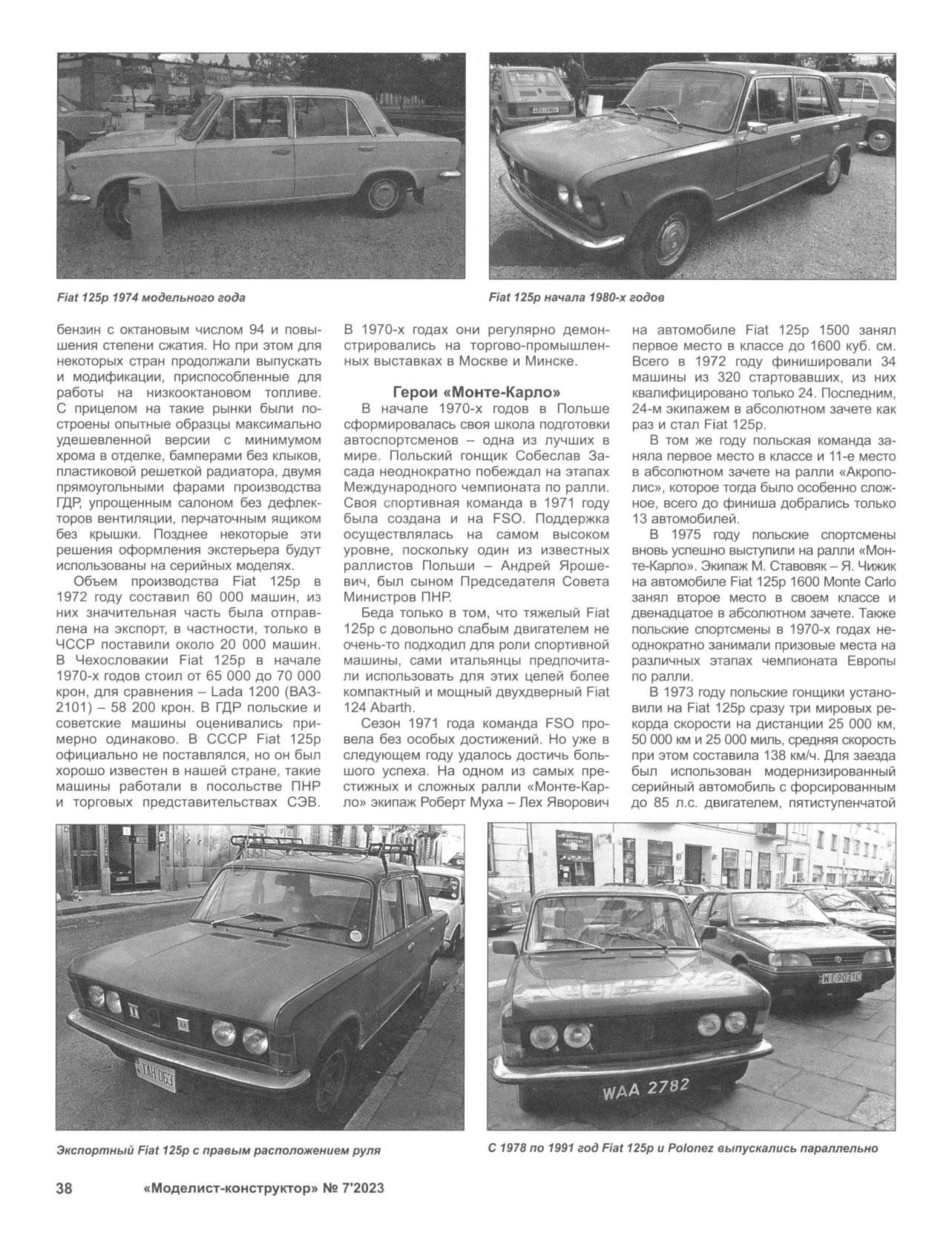 МК 7, 2023, 38 c.