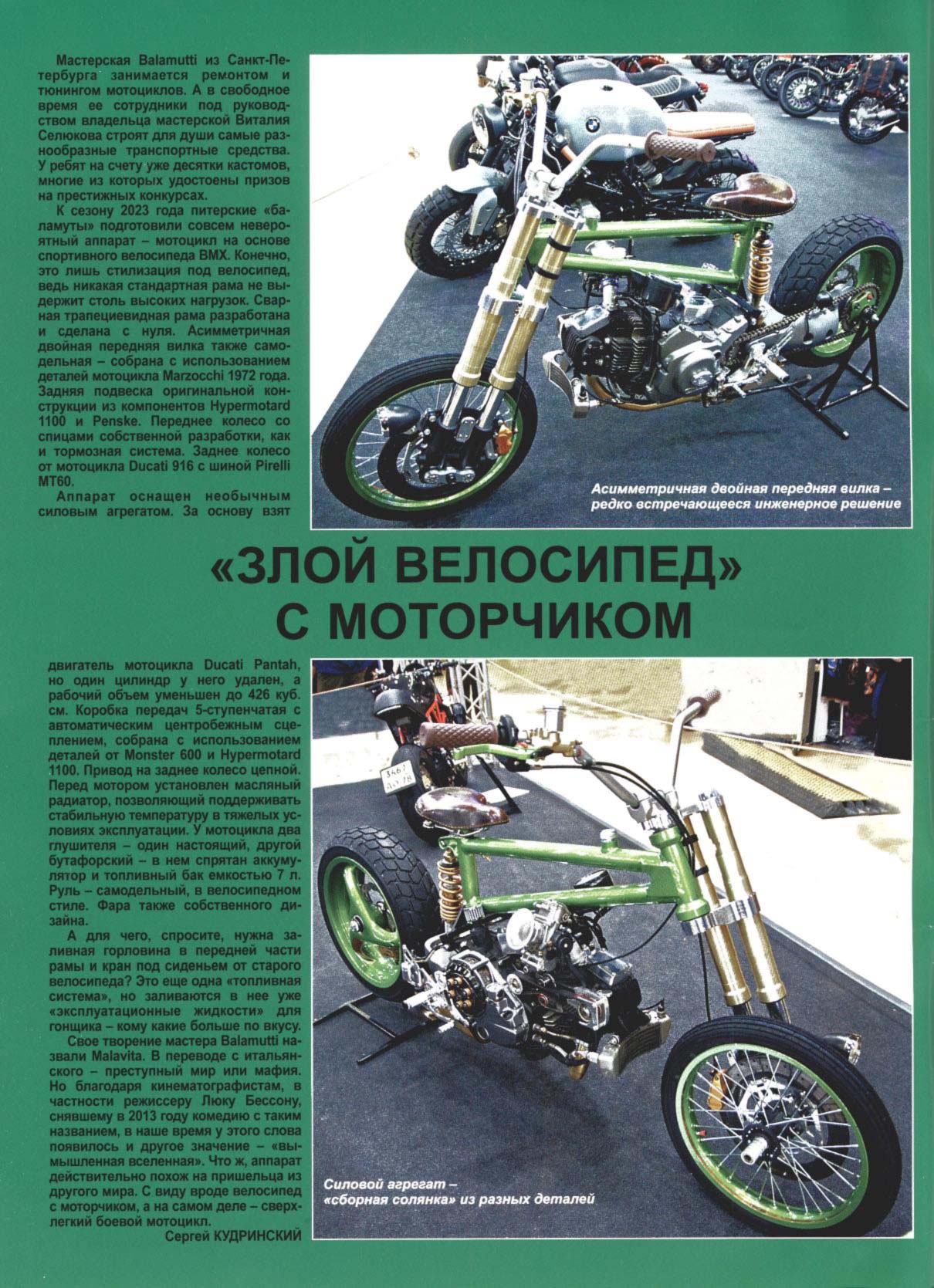 МК 7, 2023, обл.2