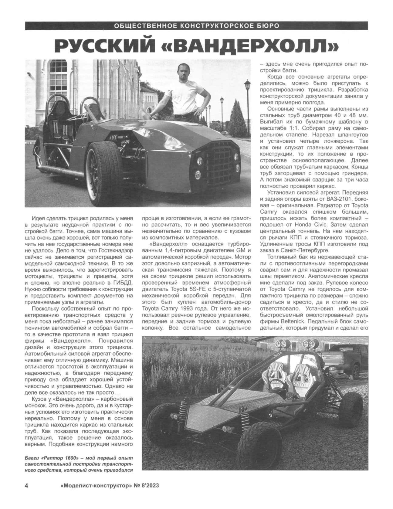МК 8, 2023, 4 c.