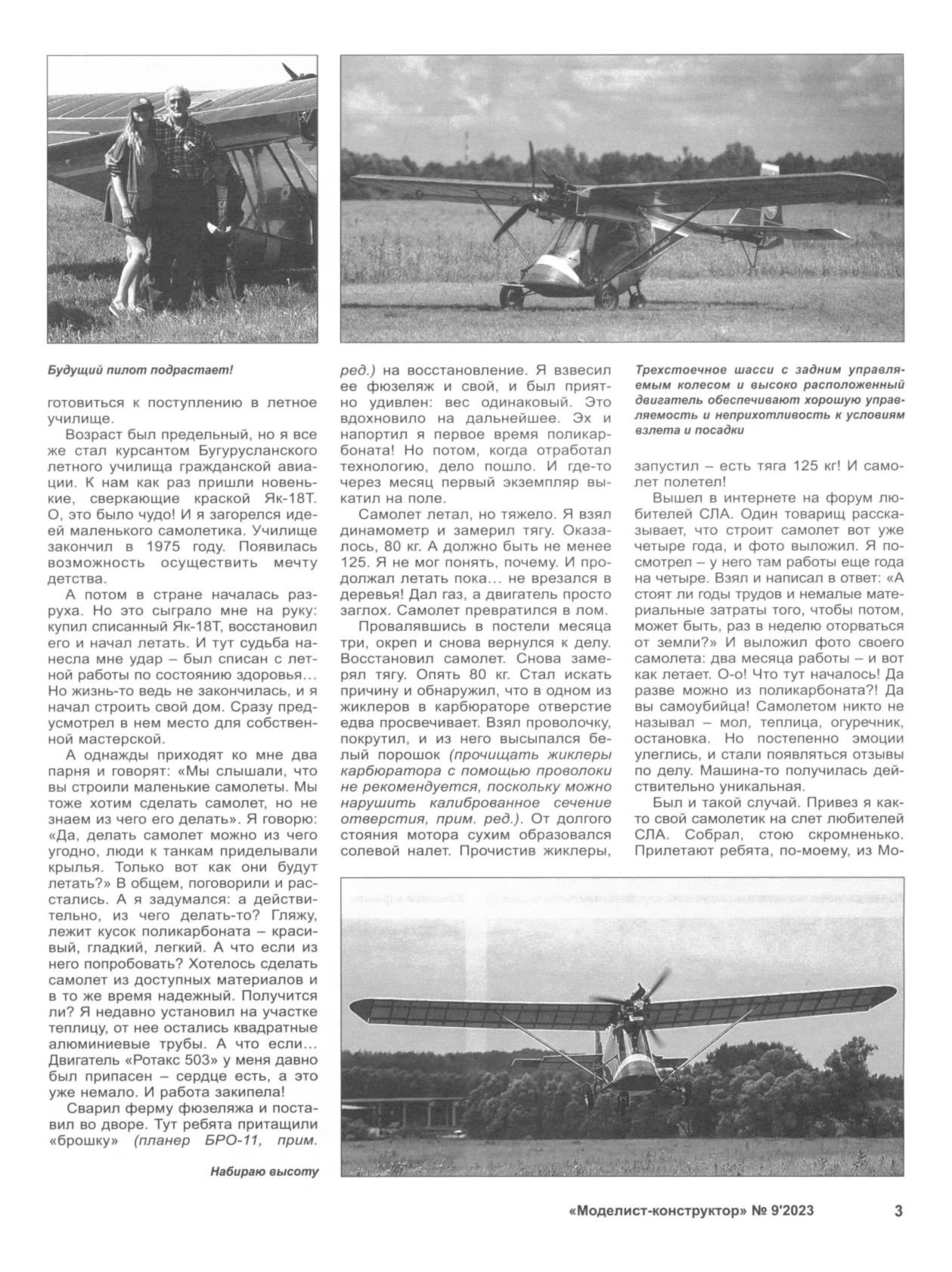МК 9, 2023, 3 c.