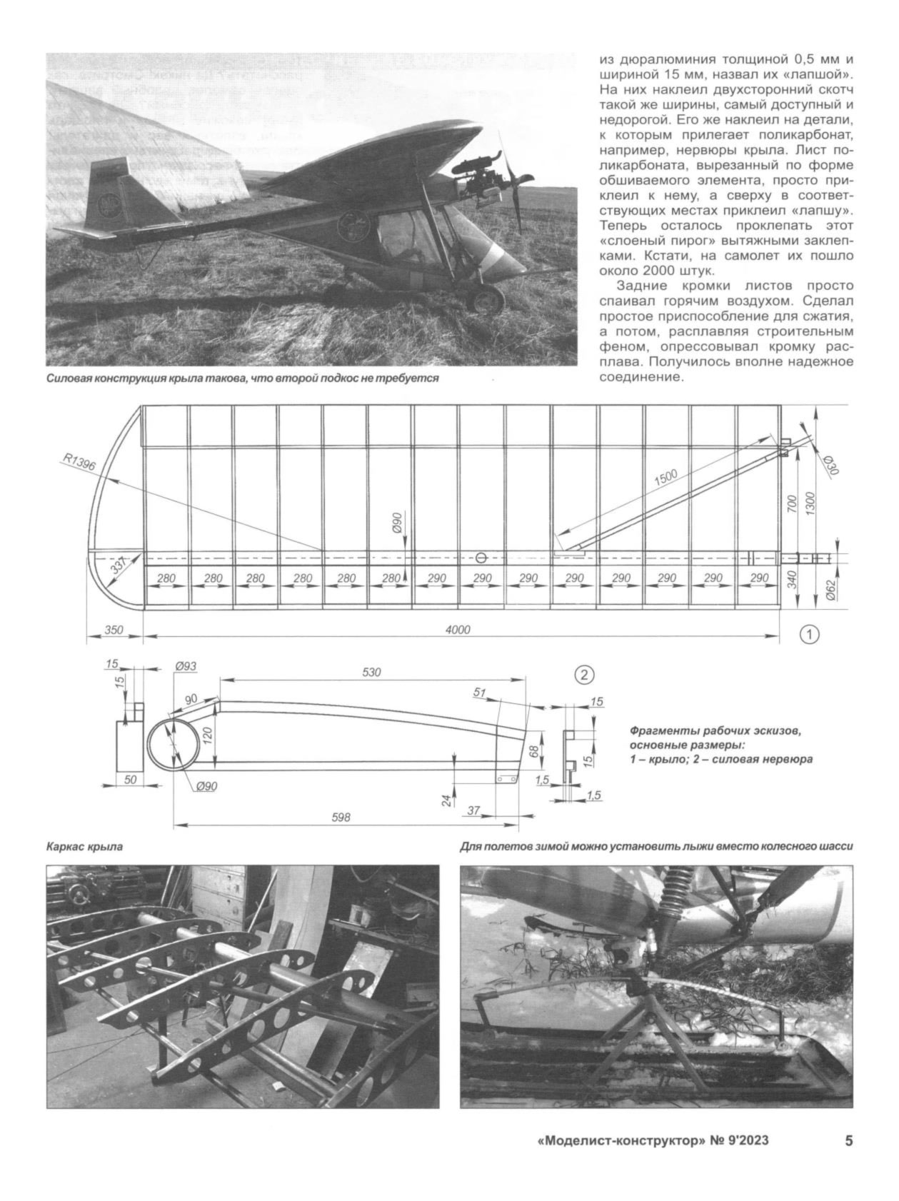 МК 9, 2023, 5 c.