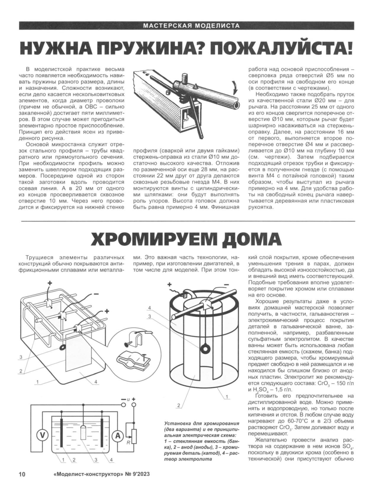 МК 9, 2023, 10 c.