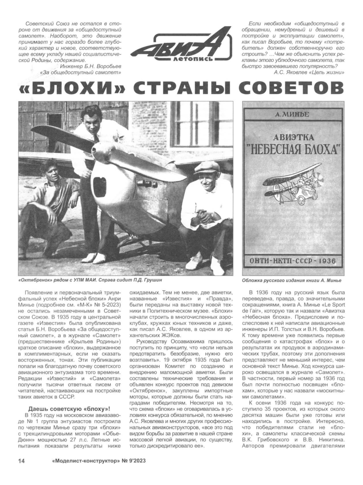 МК 9, 2023, 14 c.