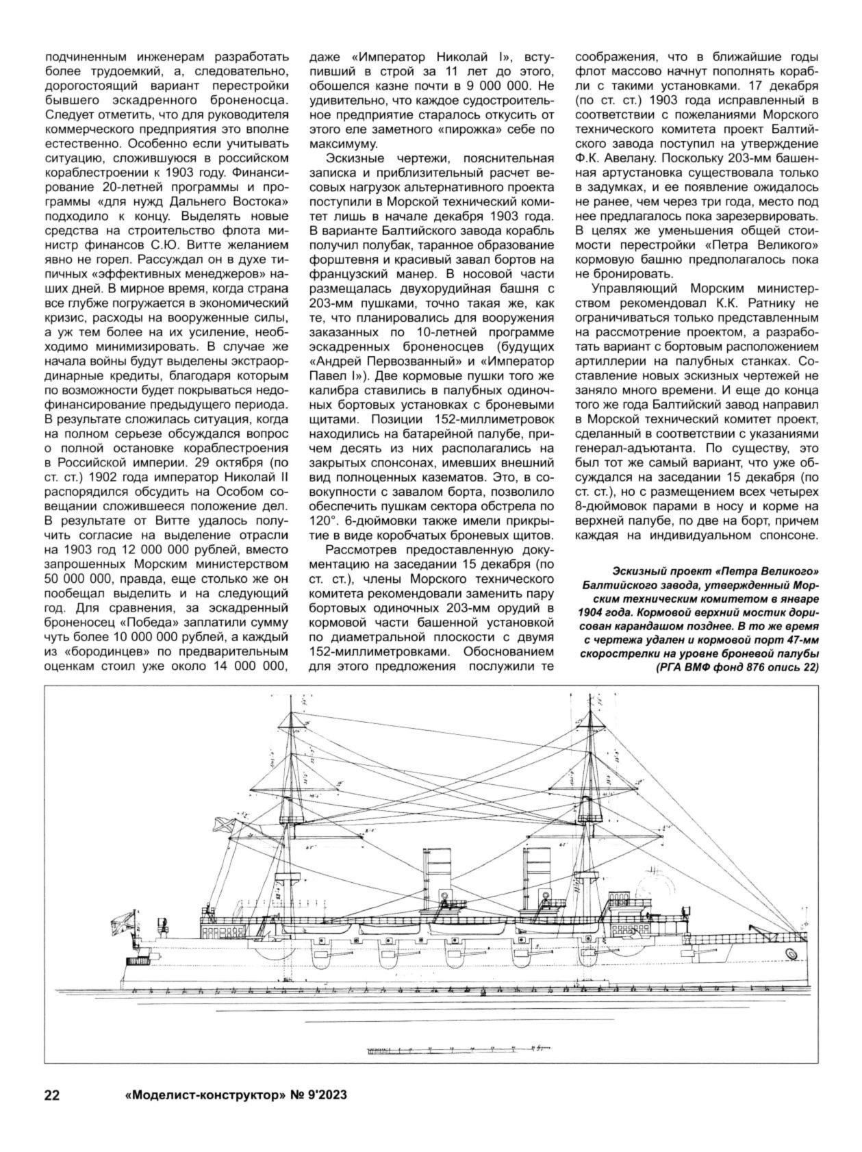 МК 9, 2023, 22 c.