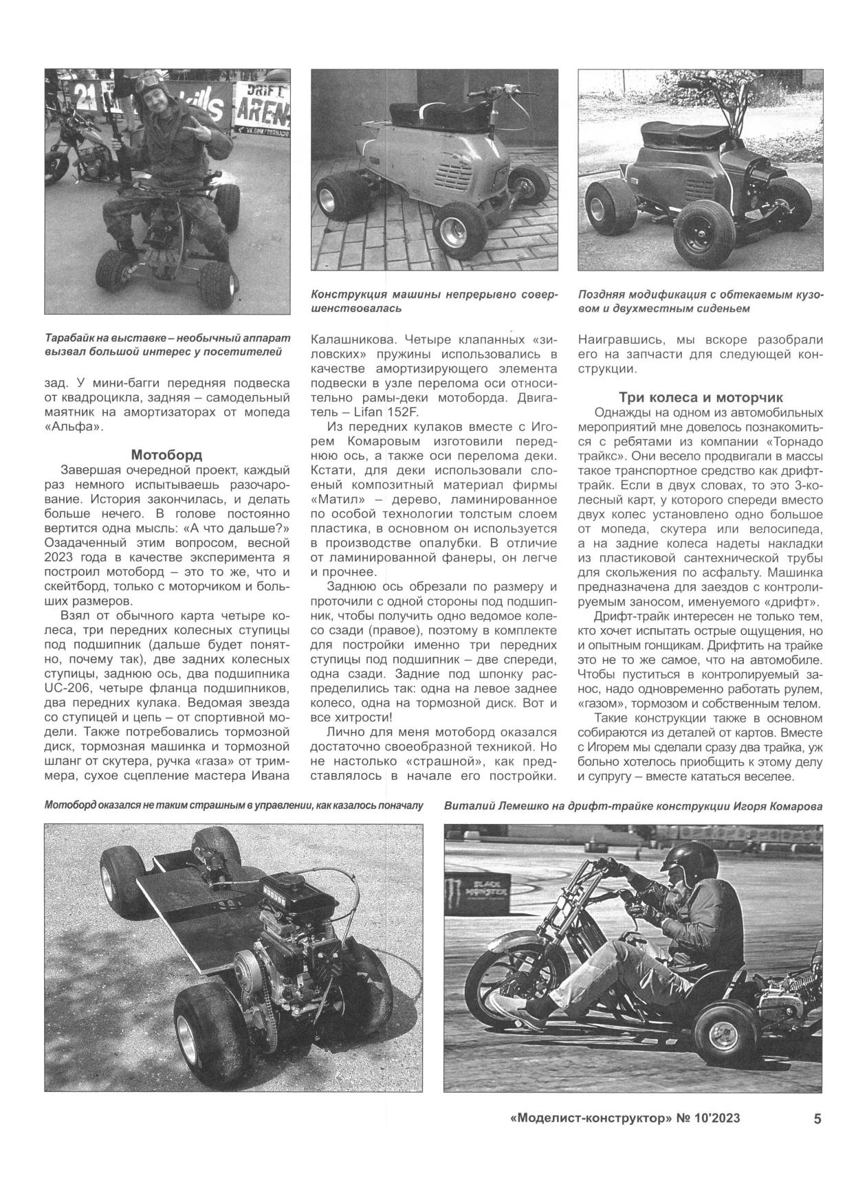 МК 10, 2023, 5 c.