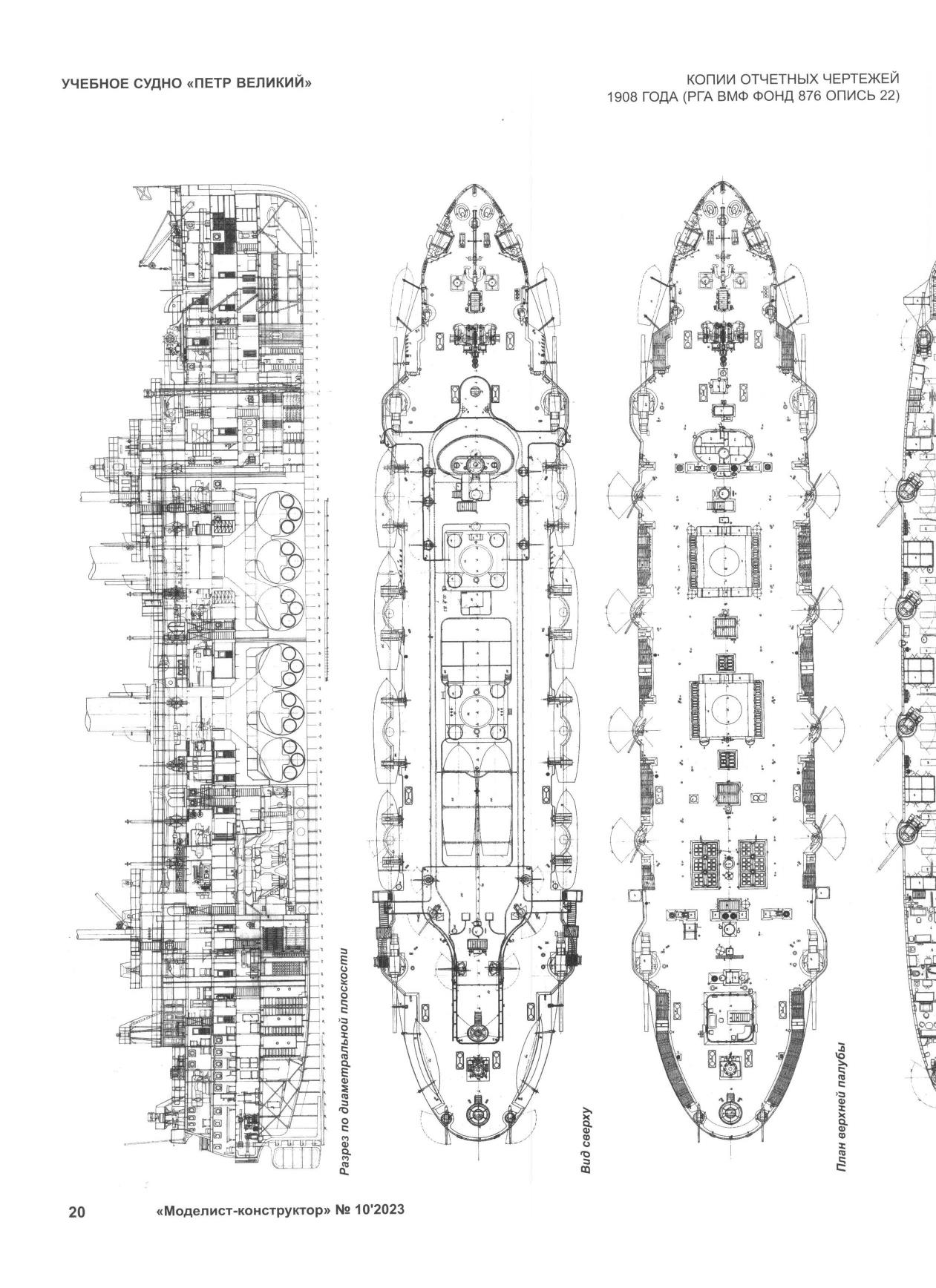 МК 10, 2023, 20 c.