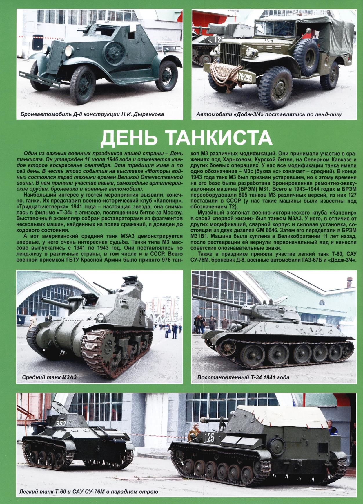 МК 10, 2023, обл.2