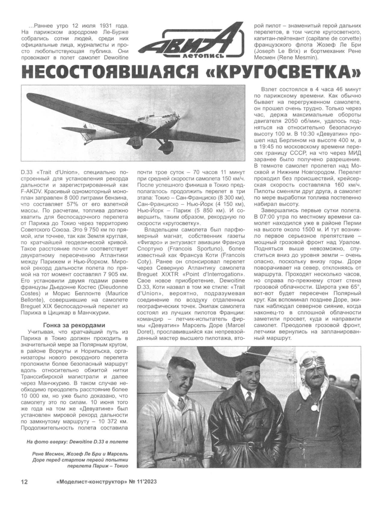 МК 11, 2023, 12 c.